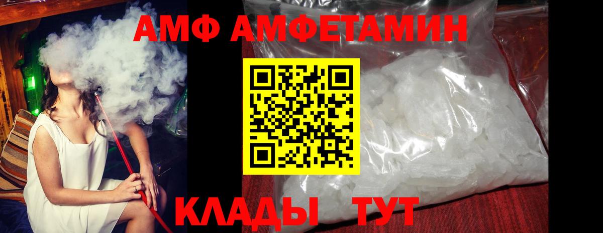 Amphetamine  Вход с VPN  Тавда  Amphetamine 97% 
