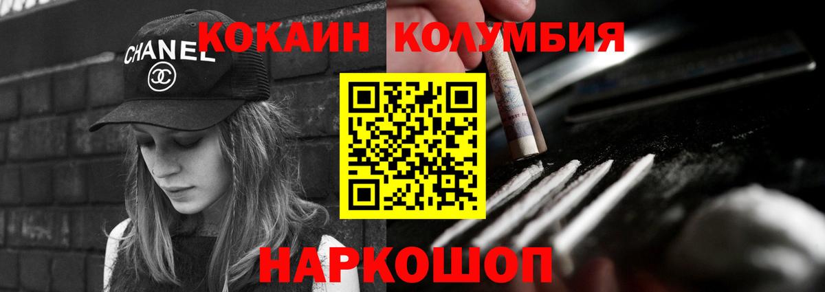 COCAIN 98%  COCAIN 99%  Вход с VPN  КОКАИН  Тавда 