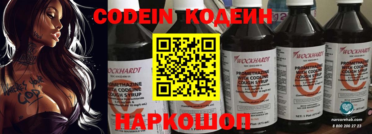 Кодеиновый сироп Lean напиток Lean (лин)  Кодеиновый сироп Lean напиток Lean (лин)  Тавда  Вход с VPN 