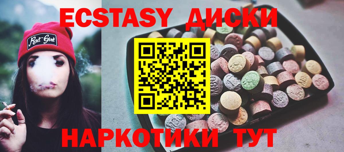Тавда  Ecstasy  blacksprut онион  Экстази 280 MDMA  Экстази Philipp Plein  Вход с VPN 