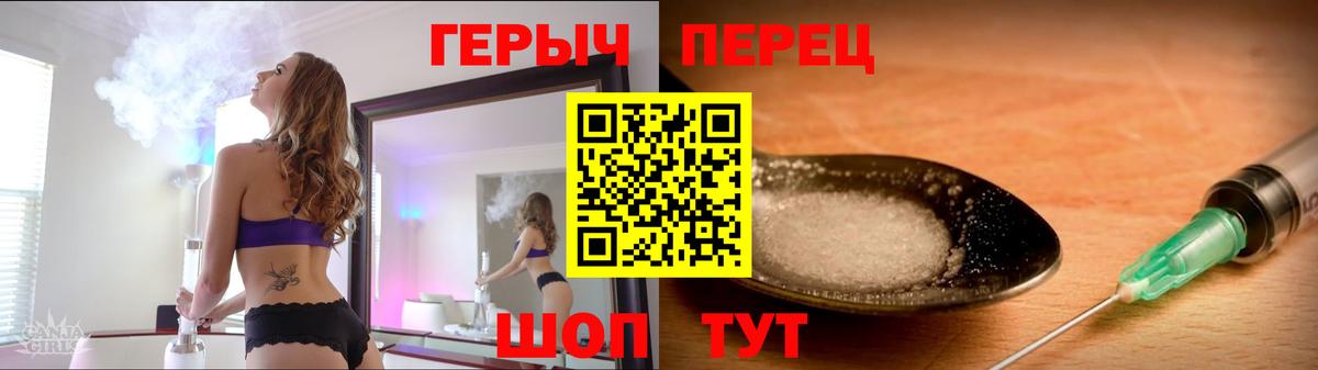 Героин белый Тавда