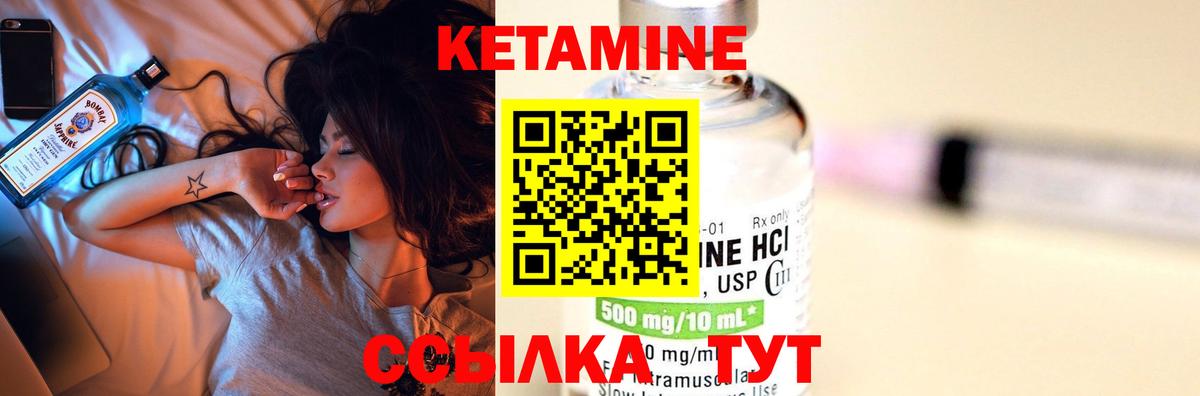КЕТАМИН VHQ  Вход с VPN  Тавда  КЕТАМИН VHQ 