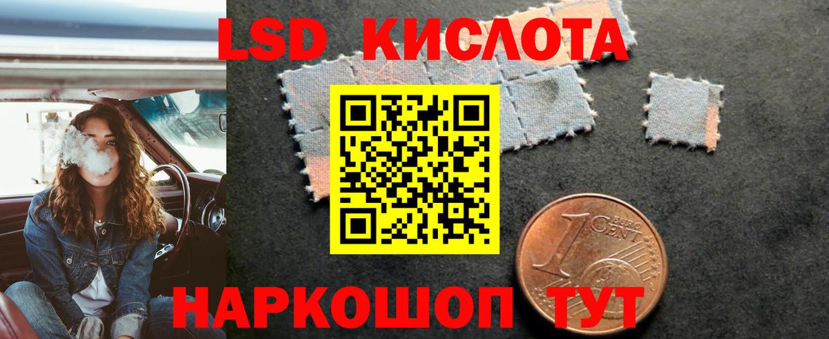 Тавда  ЛСД экстази  Вход с VPN  ЛСД экстази ecstasy  LSD-25 экстази кислота 