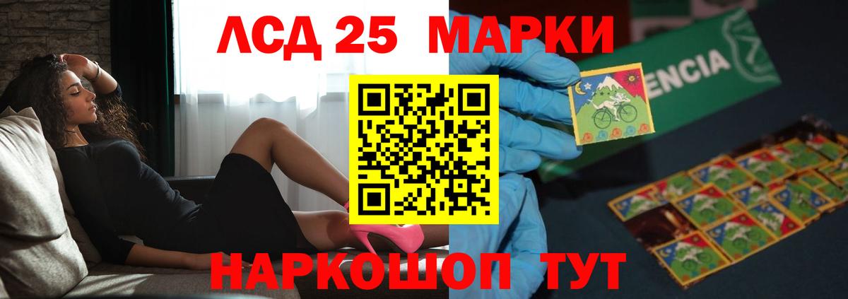 LSD-25 экстази ecstasy Тавда