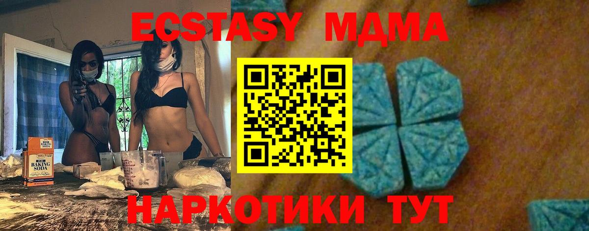 MDMA  МДМА кристаллы  Вход с VPN  Тавда 
