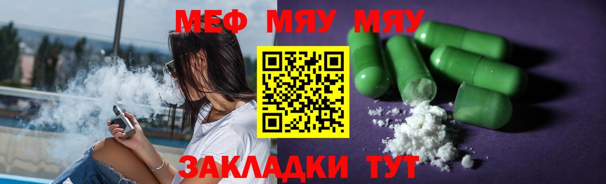 МЕФ мука Тавда