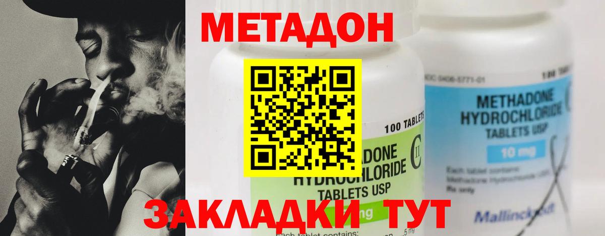 Метадон белоснежный  Вход с VPN  Тавда  omg tor  Метадон мёд 