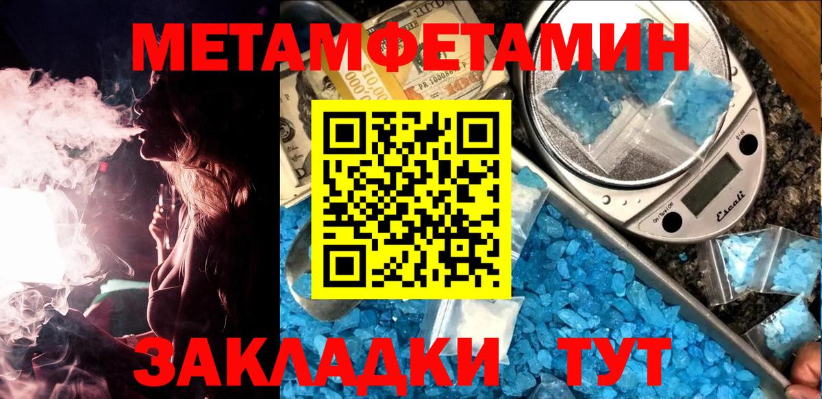 МЕТАМФЕТАМИН винт  Вход с VPN  Тавда 