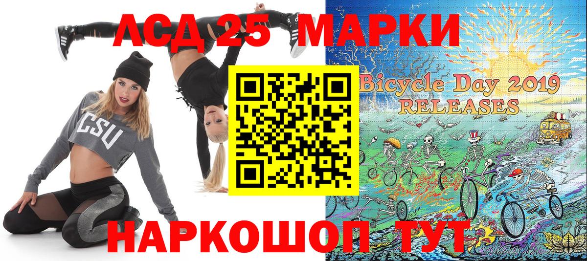 Наркотические марки 1500мкг Тавда