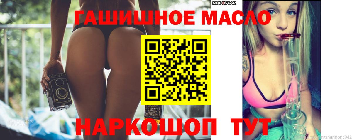магазин    ТГК вейп  Вход с VPN  Тавда  Дистиллят ТГК THC oil 
